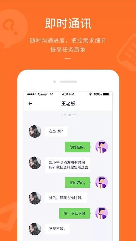 平行威客app下载