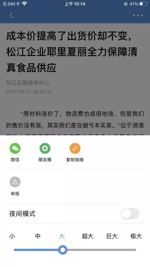 上海松江下载app