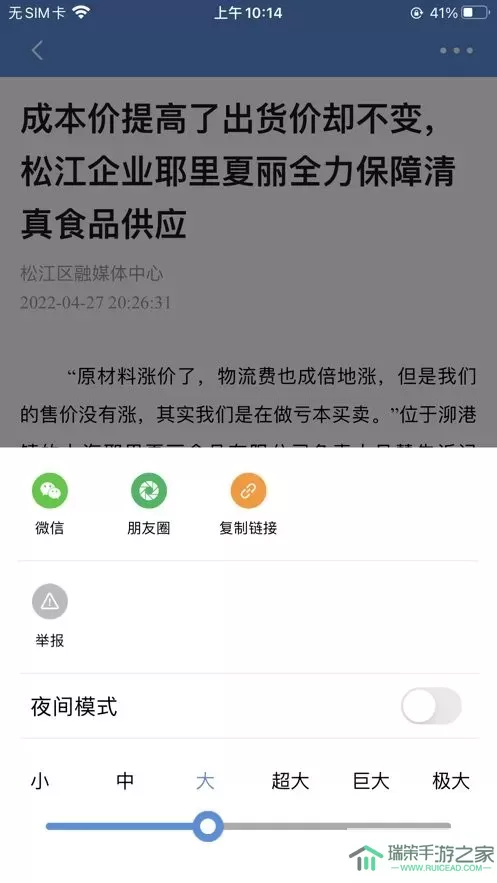 上海松江下载app