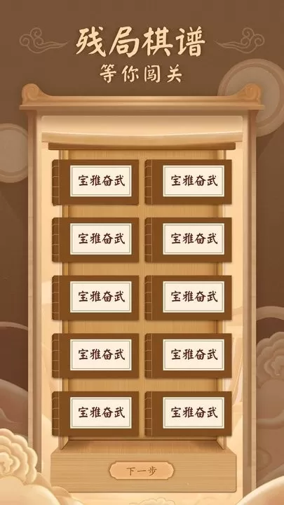 新中国象棋下载旧版