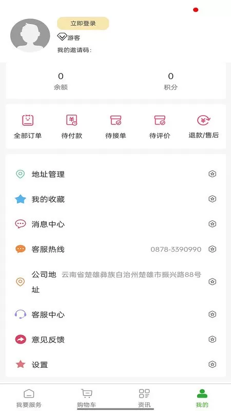 满福嘉服务客户端app最新版