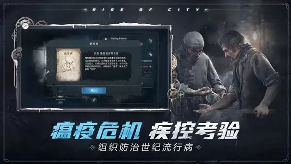 Frostpunk下载免费