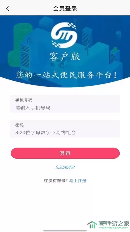 满福嘉服务客户端app最新版