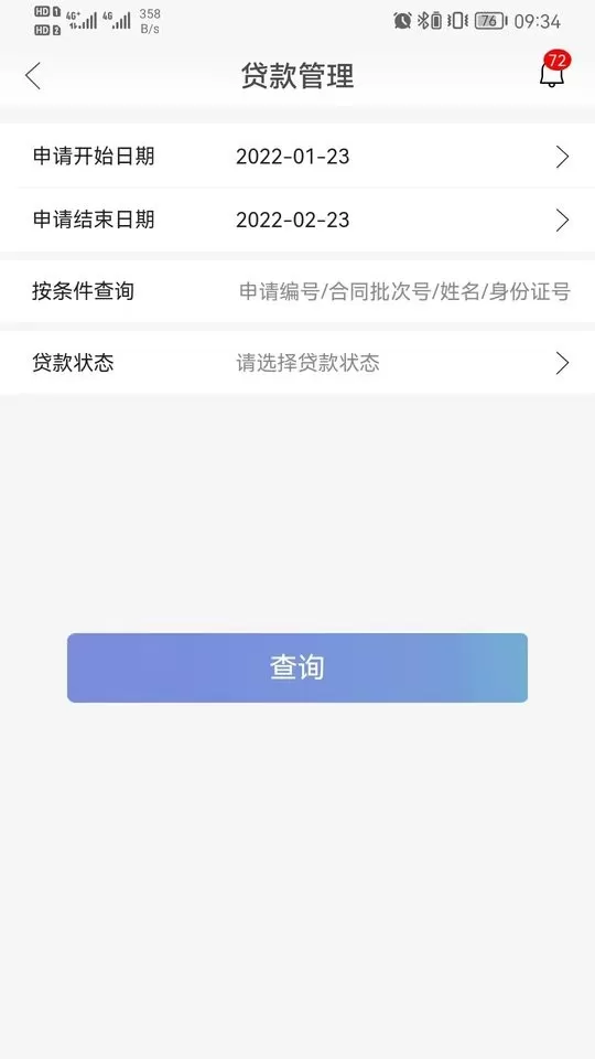 东风汽车金融下载免费