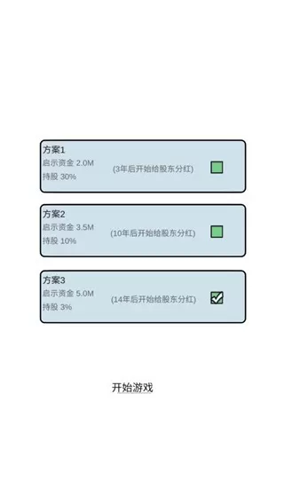 模拟经营地产大亨免费手机版