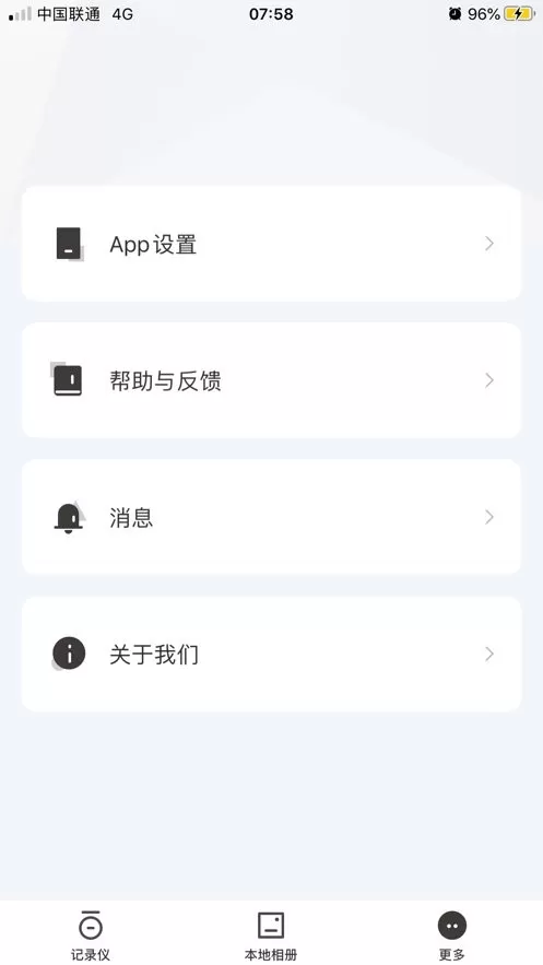 飞畅互联下载app