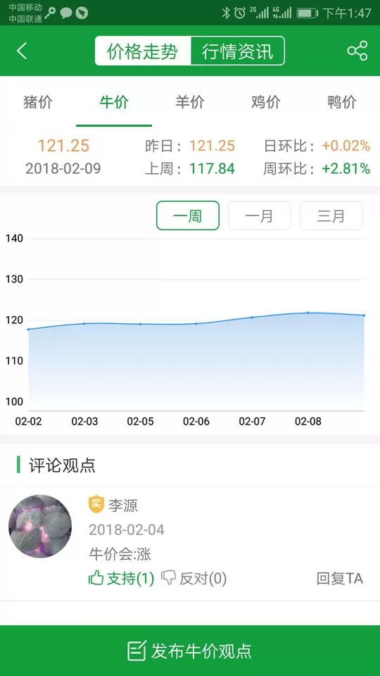 肉交所下载app