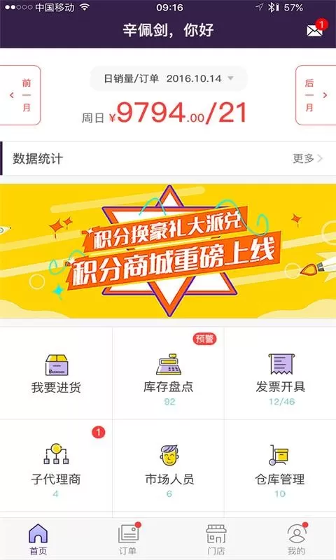 抱抱堂下载app