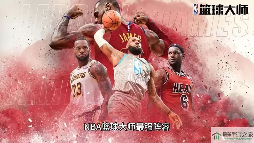 nba篮球大师怎么重生球员