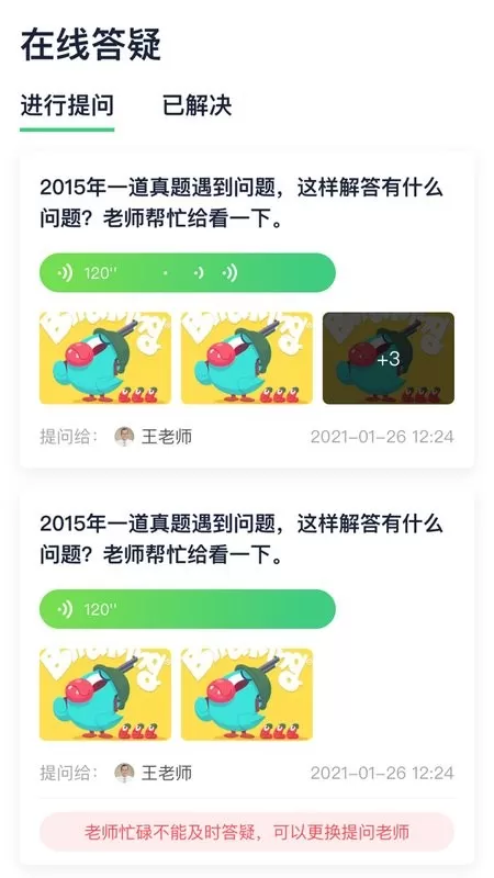 新东方考研四六级下载安卓版