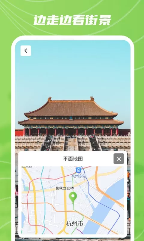 实景卫星地图软件下载