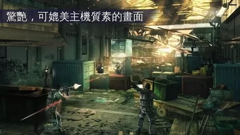 Modern Combat 5安卓版下载