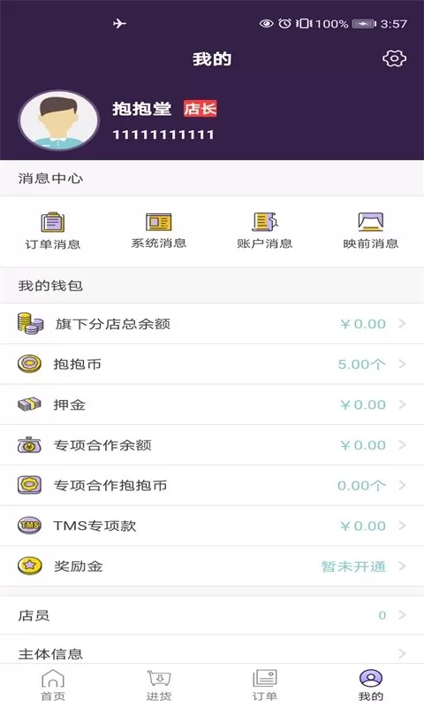 抱抱堂下载app