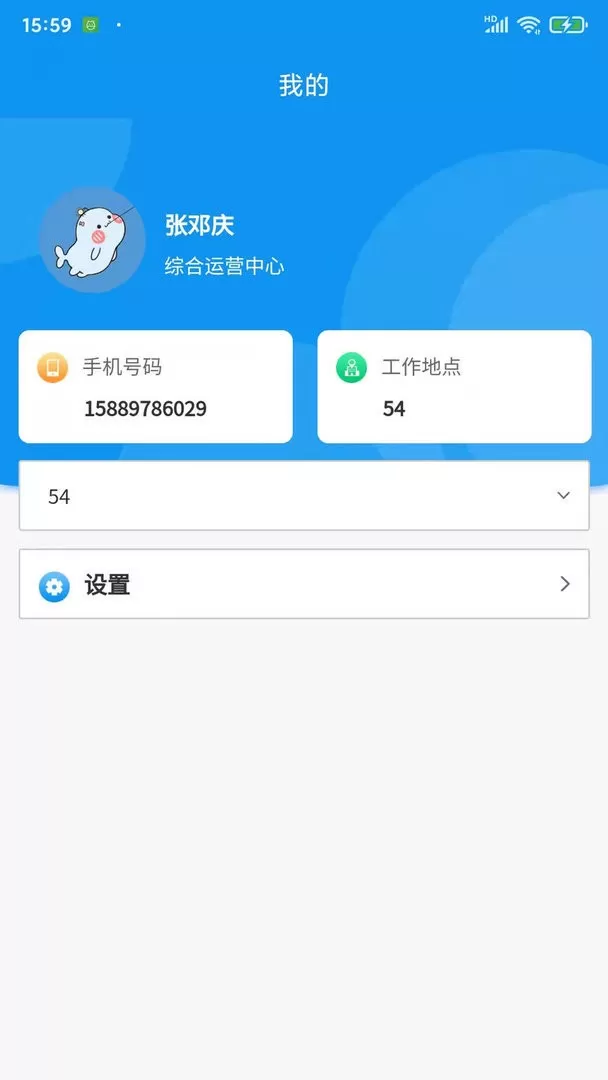 憬悦管家官网版旧版本