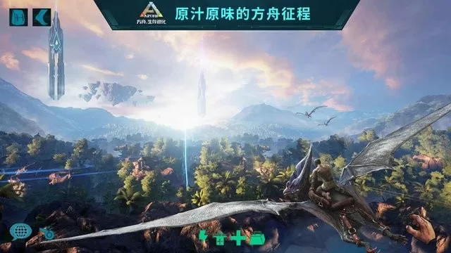 方舟生存进化国际版正式版(ARK Survival Island Evolve)手游app手机版下载