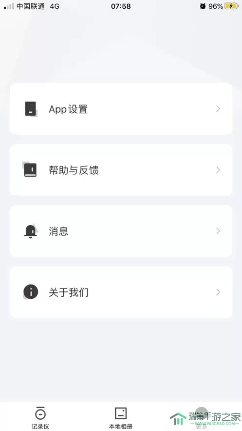 飞畅互联下载app