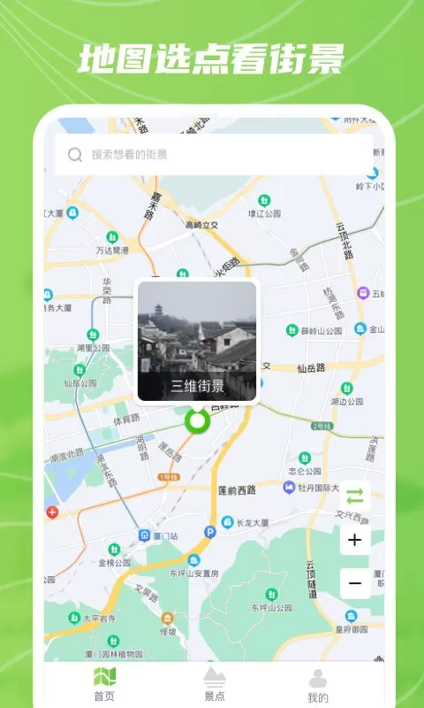 实景卫星地图软件下载