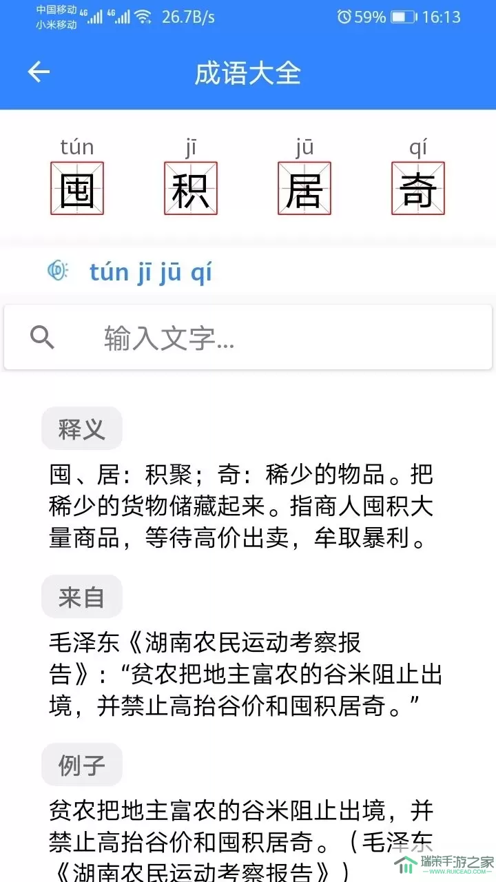 沛沛文言文翻译下载手机版