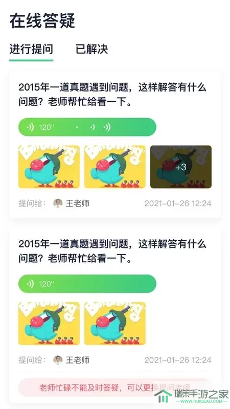 新东方考研四六级下载安卓版