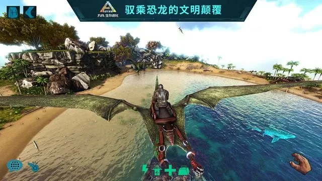 方舟生存进化国际版正式版(ARK Survival Island Evolve)手游app手机版下载