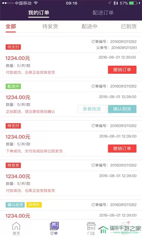 抱抱堂下载app