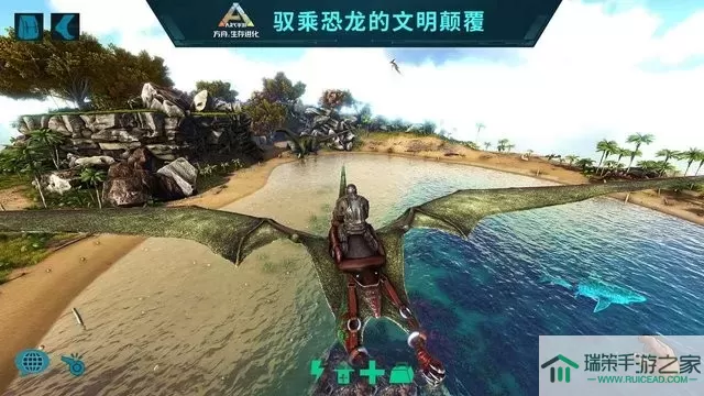 方舟生存进化国际版正式版(ARK Survival Island Evolve)手游app手机版下载