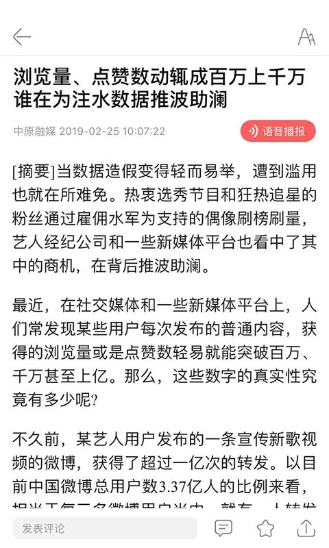 中原融媒下载安装免费