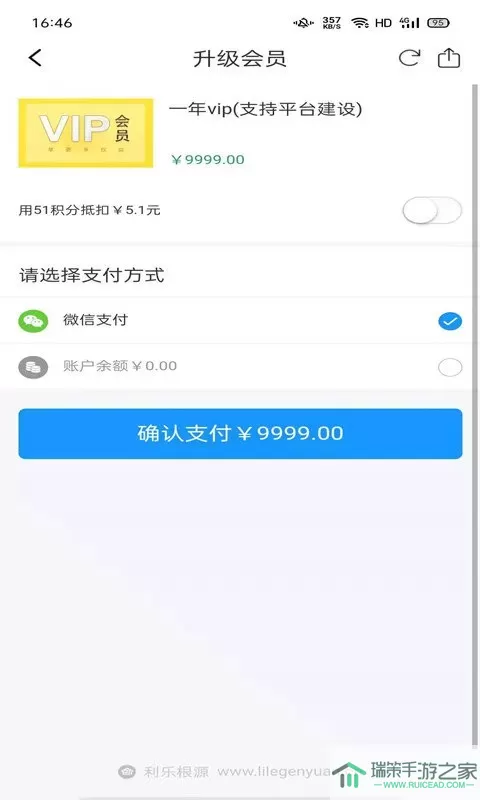 利乐根源下载安装免费