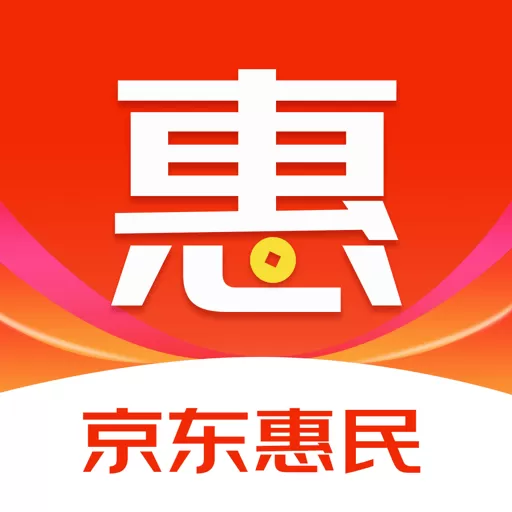 京东惠民老版本下载