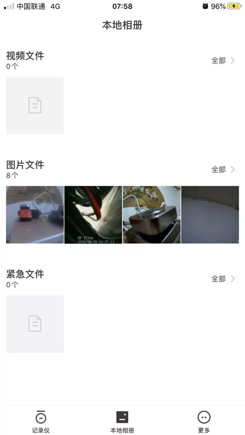 飞畅互联下载app