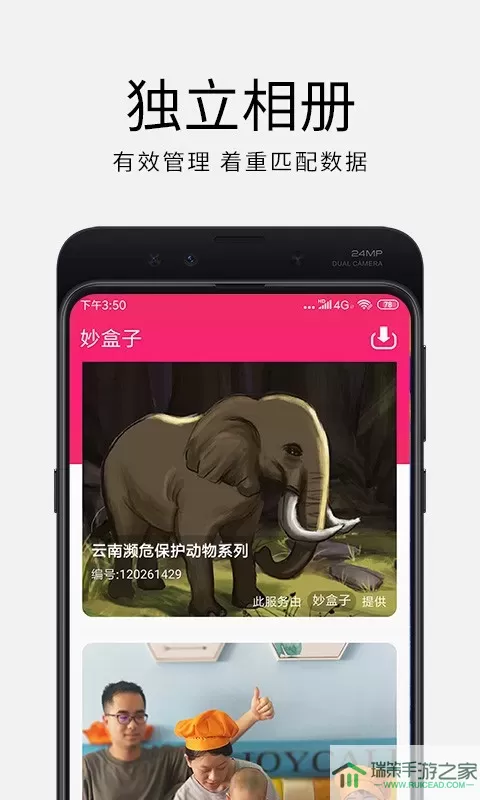 妙盒子app下载