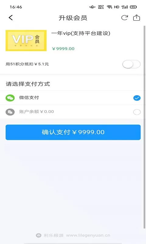 利乐根源下载安装免费