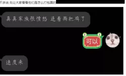 我是掼蛋王如何改名字