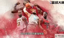 nba篮球大师怎么重生球员