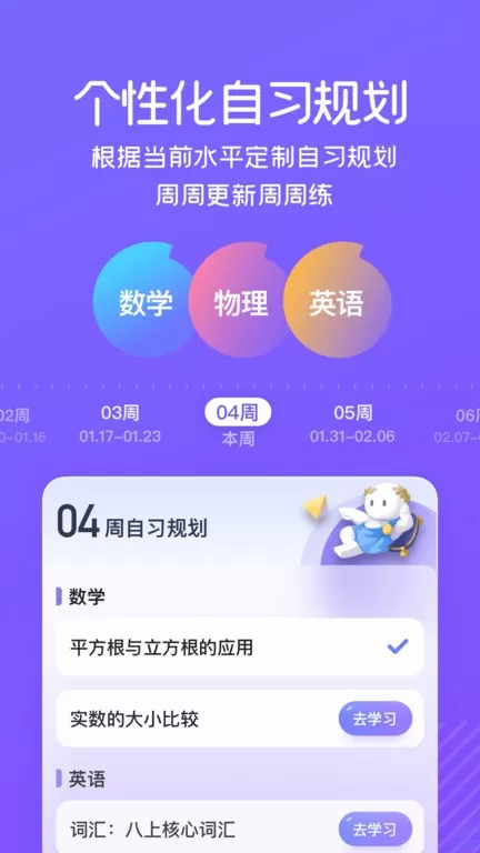 海豚AI学下载手机版