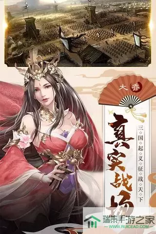 三国我是主公皮肤