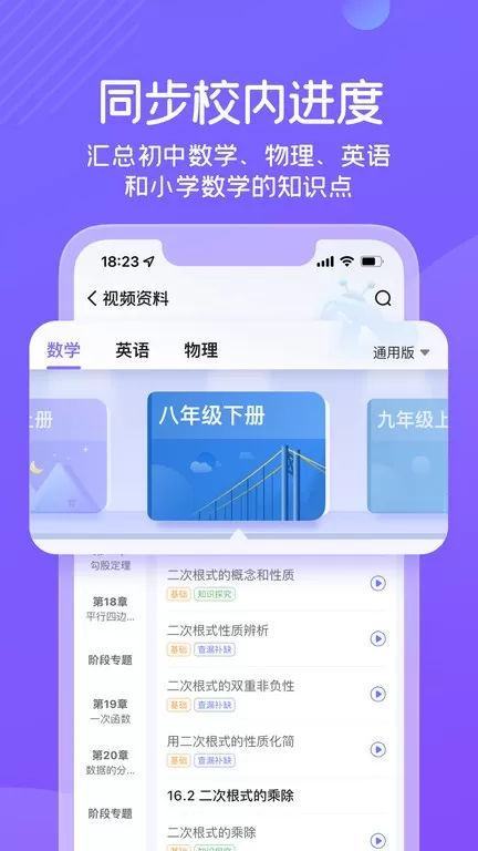 海豚AI学下载手机版