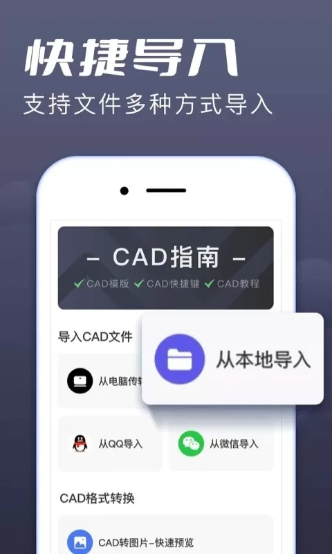 CAD快速看图免费版下载