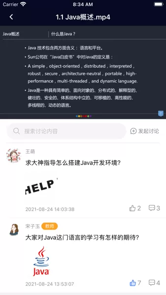 东软智慧教学app最新版