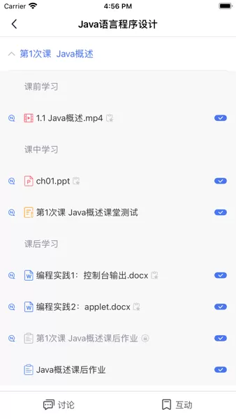 东软智慧教学app最新版