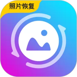 强力恢复精灵官网版app