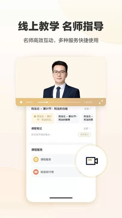 众合在线下载官网版