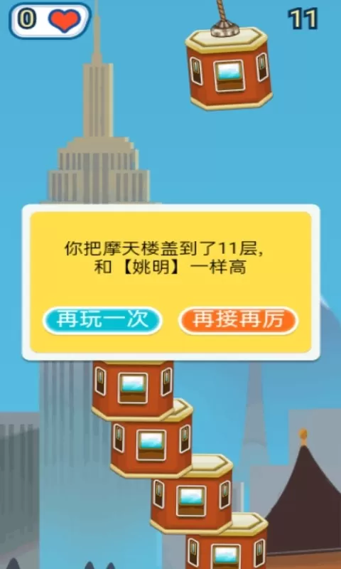 都市摩天大楼官方版