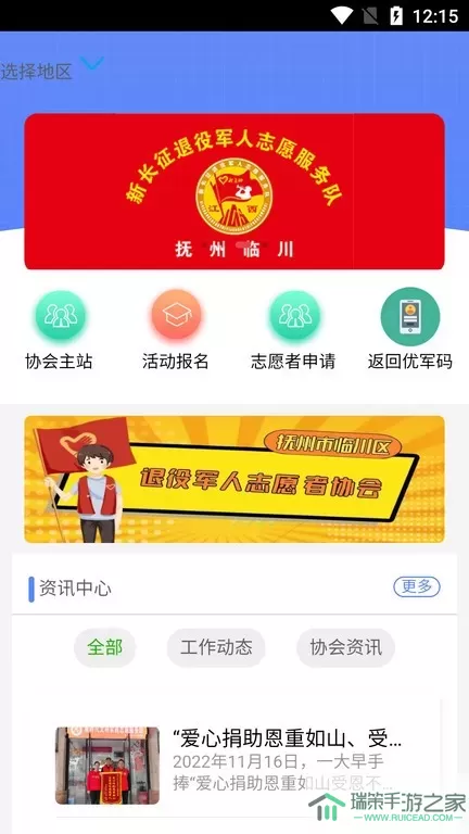 优军码下载app