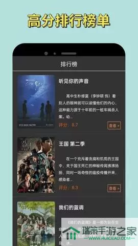 小苹果影视tv官网版app