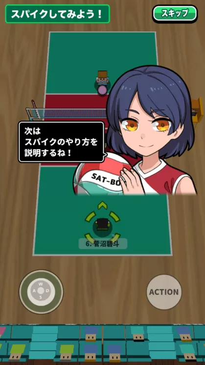 机でバレー最新版app