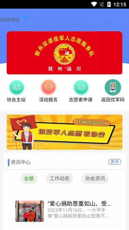 优军码下载app