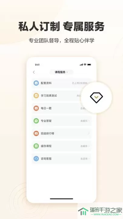 众合在线下载官网版