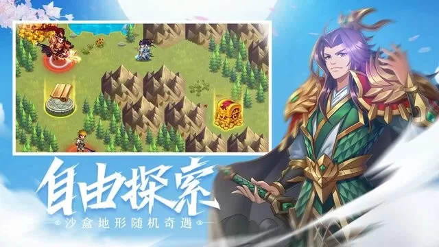 萌战三国志最新版app