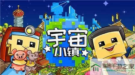 宇宙小镇公园管理员